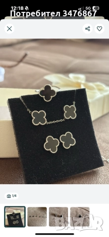 Дамски комплект бижута 