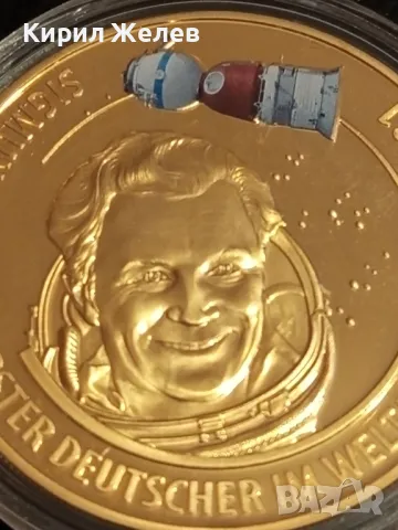 Позлатена монета с цветна апликация Зигмунд Йен първия Германец в космоса 49335, снимка 3 - Нумизматика и бонистика - 49167959