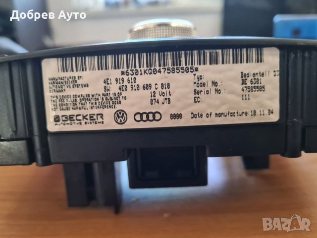 MMI конзола за Audi A8 D3 (клавиатура), снимка 2 - Части - 41511495