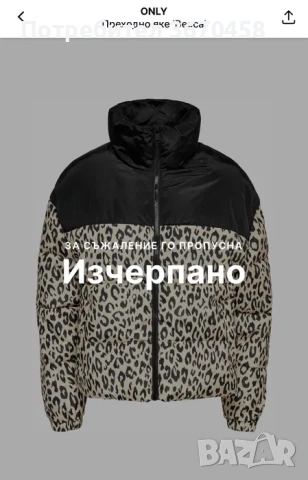 Дамско модерно яке Only М размер , снимка 6 - Якета - 53722259