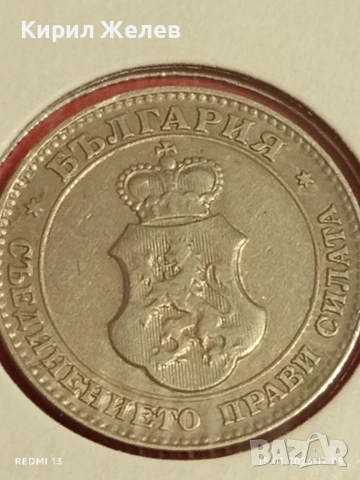 Монета 20 стотинки 1912г. Царство България рядка за КОЛЕКЦИЯ 53106, снимка 11 - Нумизматика и бонистика - 53111971