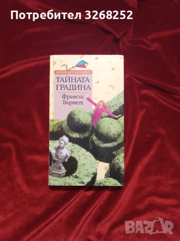 Класика за Деца и Юноши , снимка 2 - Детски книжки - 53039153
