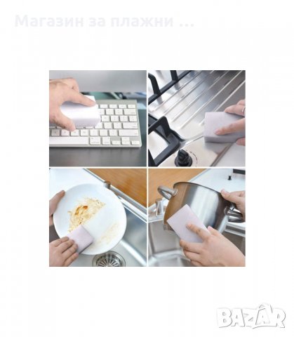 МУЛТИФУНКЦИОНАЛНА МАГИЧЕСКА ГЪБА ЗА ПОЧИСТВАНЕ НА ПЕТНА - код 1281 , снимка 4 - Други стоки за дома - 34289422