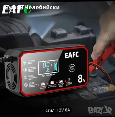 Умно Зарядно за Акумулаторни Батерии 