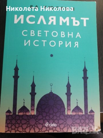 Книга , снимка 1 - Художествена литература - 42436838