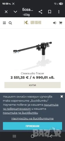 Продавам грамофон ClearAudio performance DC , снимка 8 - Грамофони - 55796048