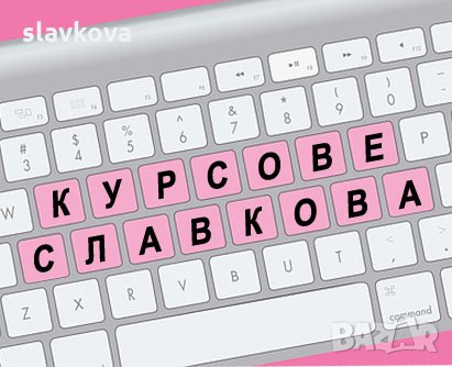 Компютърна грамотност за начинаещи