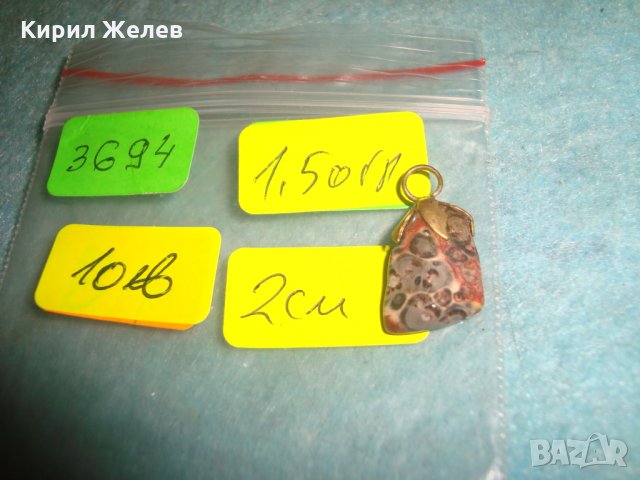 СТАР ПЕНДАНТ - САРДОНИКС с БРОНЗОВ ОБКОВ РЕТРО БИЖУ МЕДАЛЬОН 3694