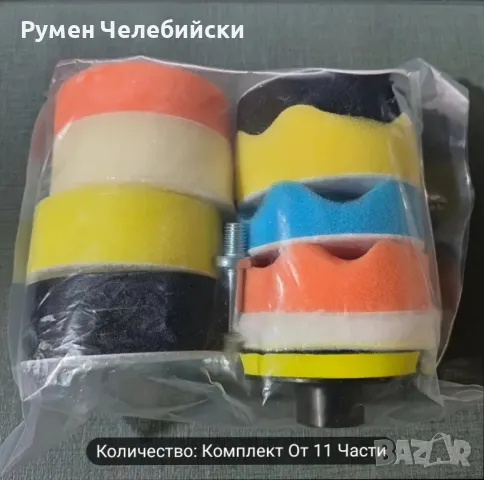 Комплект за Полиране , снимка 2 - Полирмашини - 48778303