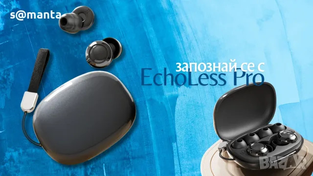 Тапи за уши против шум EchoLess Pro – за сън, хъркане, до 45 dB, снимка 3 - Други - 55940081