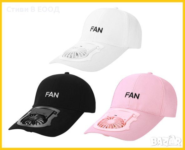 Шапка с USB зареждане + вентилатор + вградена батерия. Ново - Безплатна доставка.