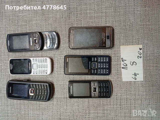 ретро GSM телефони с копчета , снимка 8 - Samsung - 56350450