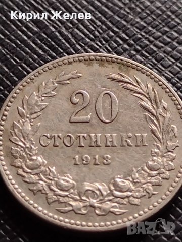 МОНЕТА 20 стотинки 1913г. ЦАРСТВО БЪЛГАРИЯ ФЕРДИНАНД ПЪРВИ ЗА КОЛЕКЦИЯ 35724, снимка 5 - Нумизматика и бонистика - 39537747
