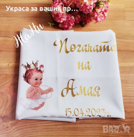 Месал за разчупване на питката с името на детето и датата на празника за бебешка погача , снимка 4 - Други - 33570436