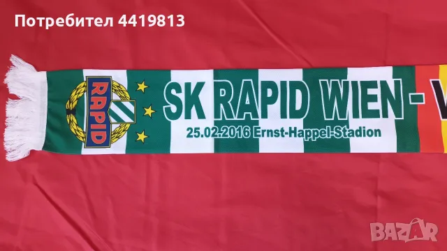 Мачов футболен шал Рапид Виена/Валенсия (SK Rapid Wien - Valencia CF) - лига Европа 2016, отличен, снимка 2 - Фен артикули - 55963768