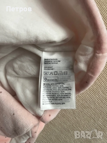 Меко бебешко горнище HM, снимка 2 - Бебешки якета и елеци - 52237584