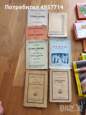 ПИФ списания колекция , снимка 4 - Антикварни и старинни предмети - 56208913