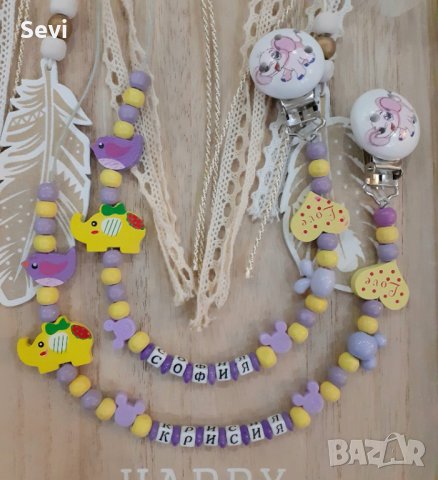 Клипс за биберон с името на бебето!, снимка 14 - Прибори, съдове, шишета и биберони - 41941322