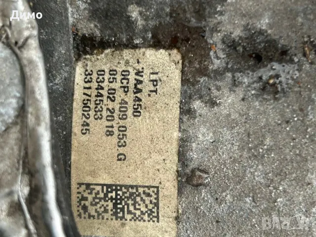 Раздатка фолксваген тигуан vw tiguan 2.0 TDI , снимка 6 - Части - 49942827