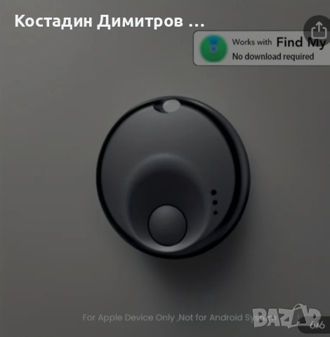 Продавам GPS локатор 