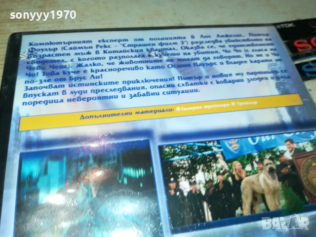 КУЧЕТО КАРАТИСТ ДВД 1806250852, снимка 12 - DVD филми - 50706691