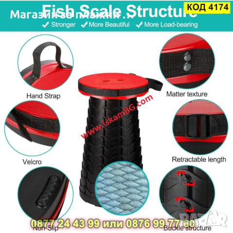 Сгъваема табуретка - преносима - КОД 4174, снимка 15 - Столове - 44656349