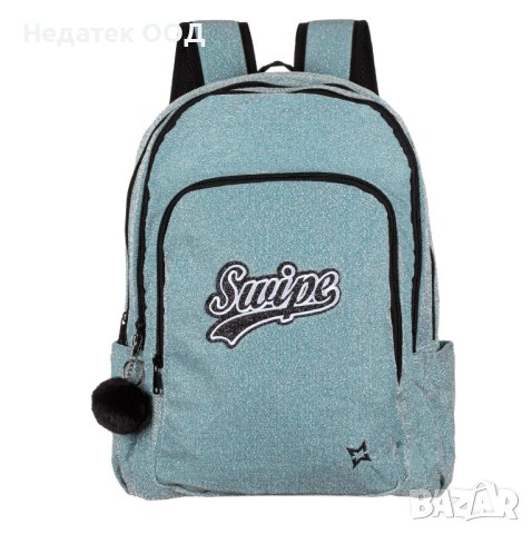 Ученическа раница, с ключодържател  Pon Pon, 31х15х43 см, Синя с брокат