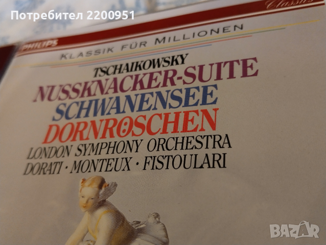 TSCHAIKOWSKY, снимка 3 - CD дискове - 44701053