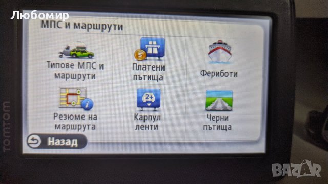 Навигация за камион ТомТом 4,3", снимка 6 - TOMTOM - 40250362