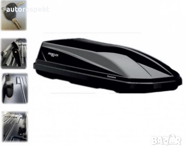 АвтоБокс Куфар Perflex багажник 500л PERFLEX EXCPLUSIVE, снимка 2 - Аксесоари и консумативи - 51283821