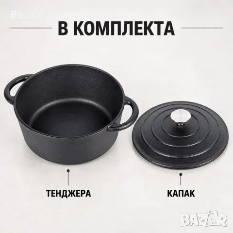 Чугунена тенджера с капак 22 см, 2,6 л, снимка 5 - Съдове за готвене - 56274614