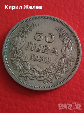 Български 50 лева 1930 г 26693