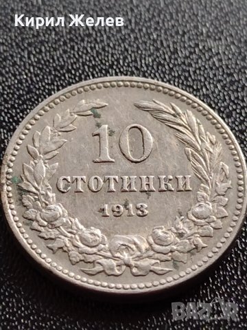 МОНЕТА 10 стотинки 1913г. ЦАРСТВО БЪЛГАРИЯ УНИКАТ ПЕРФЕКТНО СЪСТОЯНИЕ ЗА КОЛЕКЦИОНЕРИ 35684, снимка 2 - Нумизматика и бонистика - 39511599