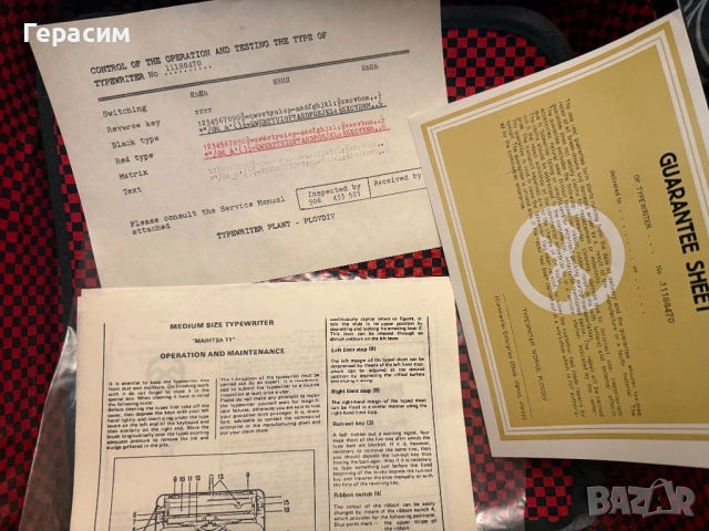 Български пишещи машини Марица 11 пълен комплект и Ерика Erica
