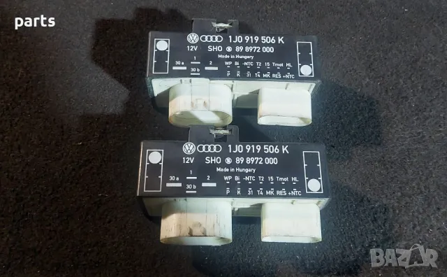 Реле Вентилатор Парно VW Голф 4 2бр. (2) - Ауди A3 8L - Сеат - Шкода - 1J0919506K - 898972000, снимка 2 - Части - 48806409