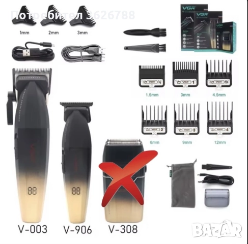 Машинки за постригване комплект от 3 части, снимка 18 - Фризьорски принадлежности - 52991277