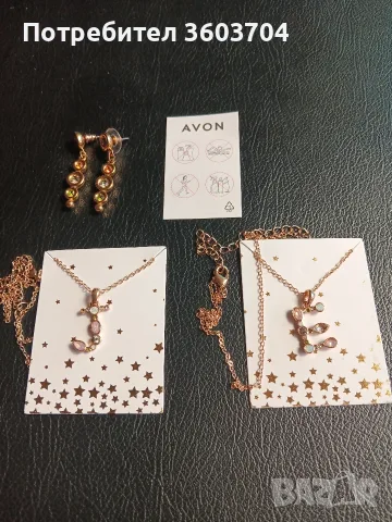 бижута на фирма Avon