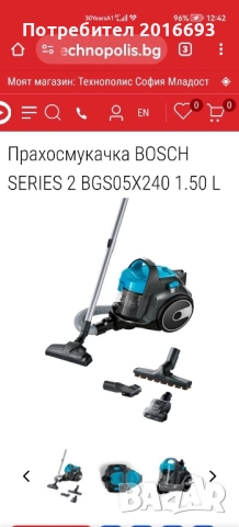 Прахосмукачка BOSCH, снимка 11 - Прахосмукачки - 52840782