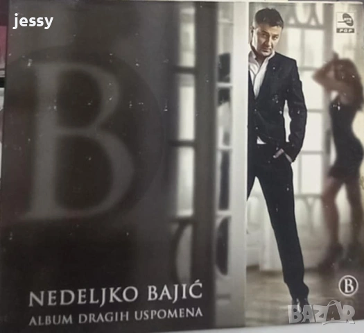 Baja - Doslo vreme / Album dragih uspomena, снимка 6 - CD дискове - 53388470