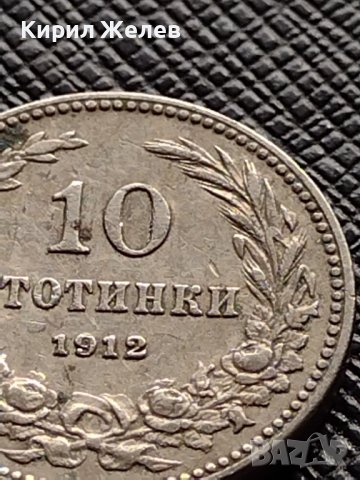МОНЕТА 10 стотинки 1912г. ЦАРСТВО БЪЛГАРИЯ СТАРА РЯДКА ЗА КОЛЕКЦИОНЕРИ 36292, снимка 3 - Нумизматика и бонистика - 39787534