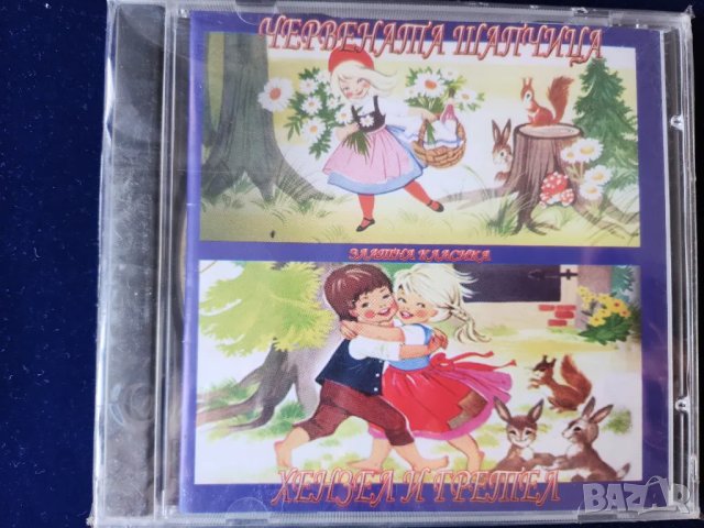 Детски приказки "Златна класика" - аудио приказки на дискове, нови, неразпечатени, снимка 2 - Електронни книги - 48547583