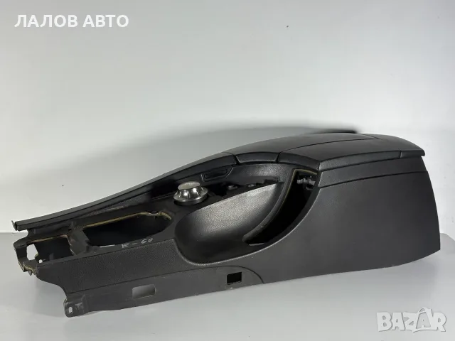 Средна Конзола Подлакътник БМВ Е60 / Е61 (03-07г) Sredna Konzola Podlakatnik BMW E60 / 61