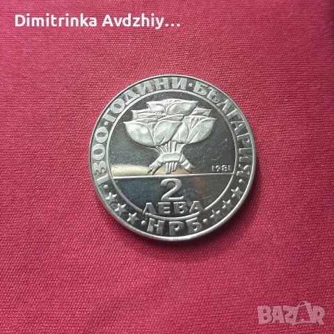 юбилейни монети , снимка 7 - Нумизматика и бонистика - 53220921