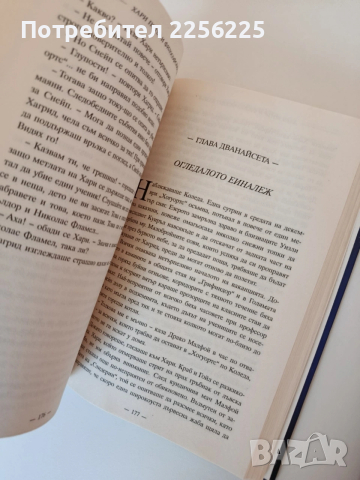 ЛОТ Хари Потър, снимка 3 - Детски книжки - 53862966