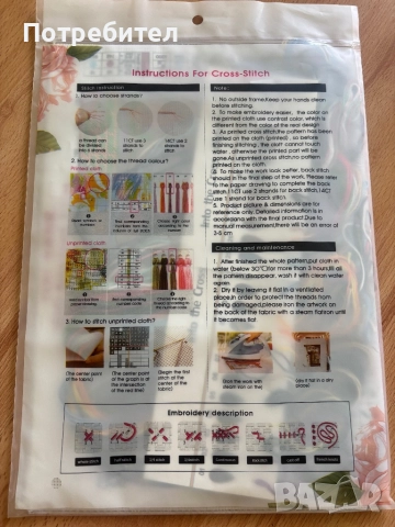 Комплект за кръстат бод!!, снимка 3 - Гоблени - 51438533