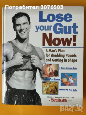Lose your gut now!