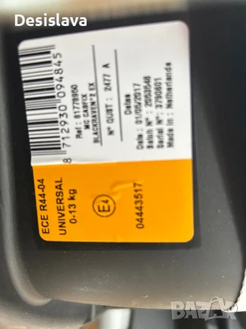 Столче за кола Maxi-Cosi, снимка 3 - Столчета за кола и колело - 51419776