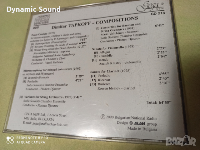 СД - DIMITAR TAPKOFF, снимка 3 - CD дискове - 36130606
