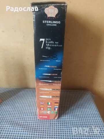 кухненски ножове със стойка , снимка 10 - Прибори за хранене, готвене и сервиране - 39423630