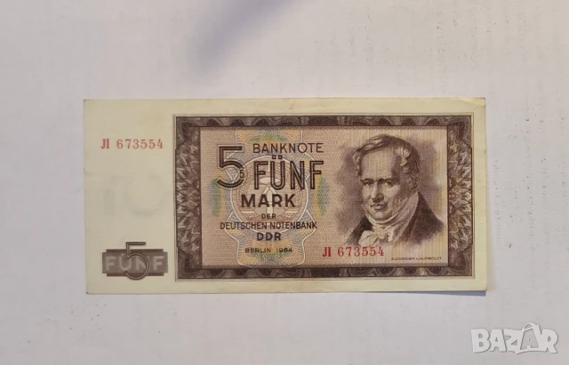 Германия ГДР 5 марки 1964 година